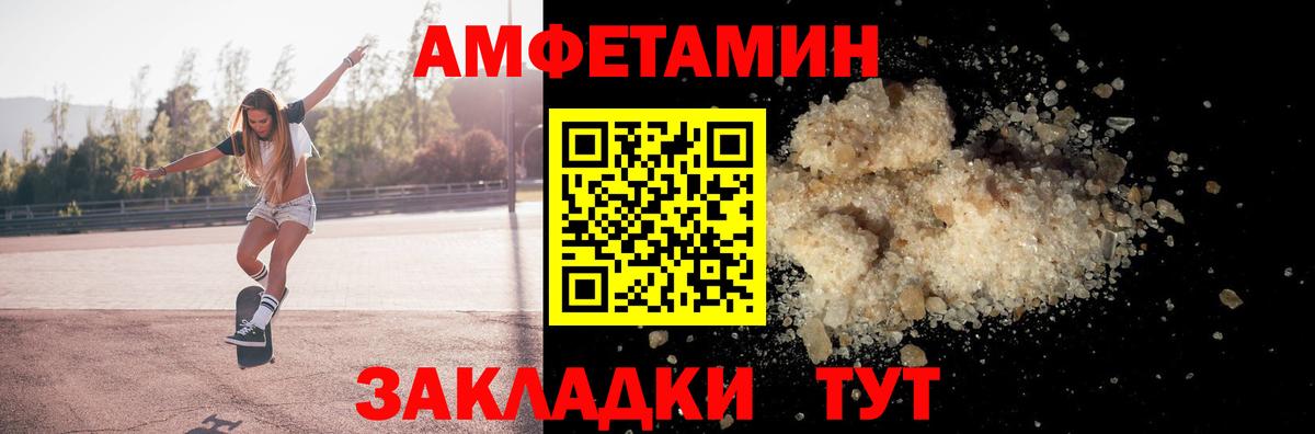 АМФ  Амфетамин  Вход с VPN  Амфетамин Premium  Ивантеевка 