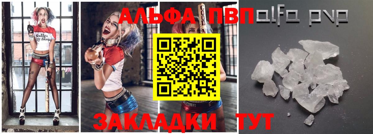 A PVP крисы CK Ивантеевка