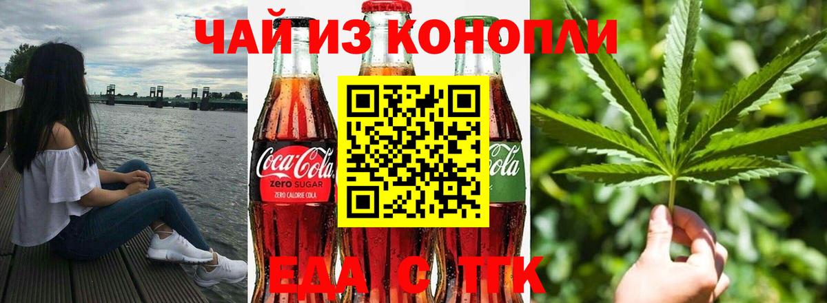 Canna-Cookies марихуана  Вход с VPN  Ивантеевка 