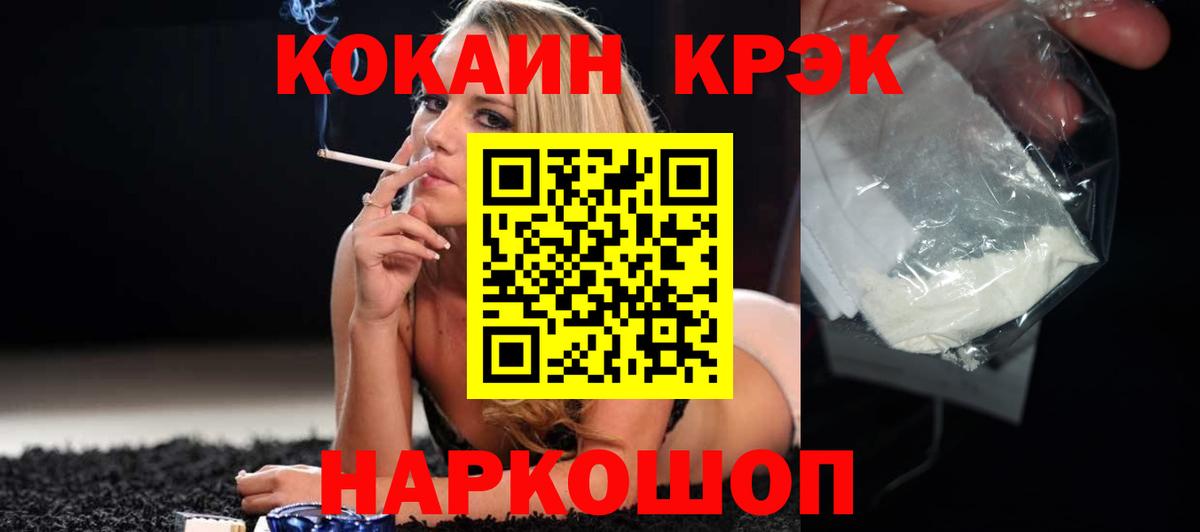 Кокаин 97%  магазин    COCAIN Columbia  Ивантеевка  Вход с VPN 