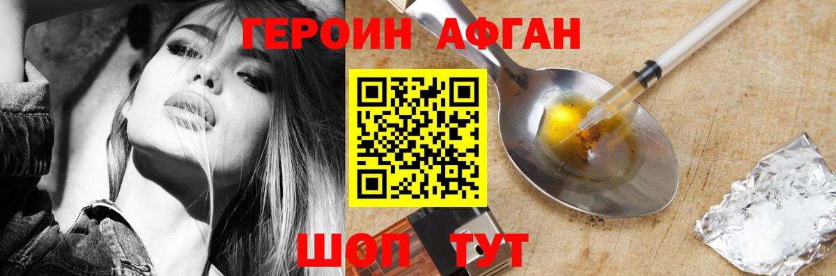 Ивантеевка  Героин гречка  Вход с VPN 