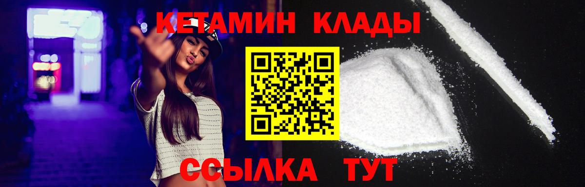 Ивантеевка  КЕТАМИН ketamine  Вход с VPN  Кетамин ketamine 