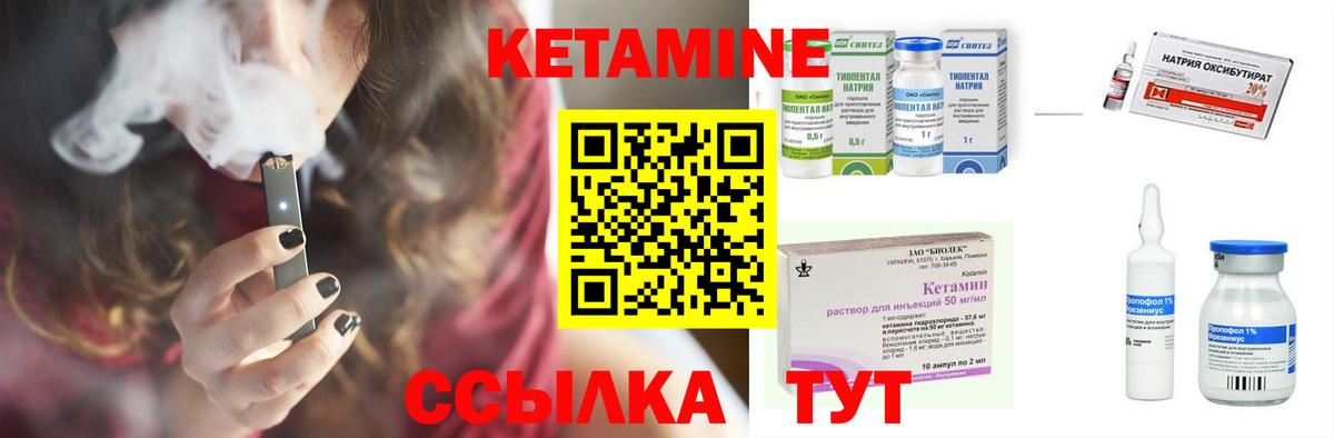 Кетамин ketamine Ивантеевка