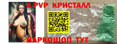 мяу мяу кристалл Лесосибирск