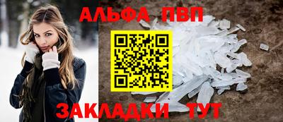 мяу мяу кристалл Лесосибирск