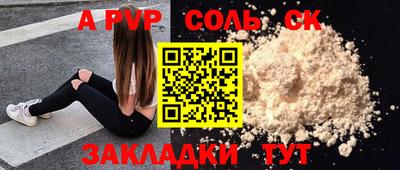 мяу мяу кристалл Лесосибирск