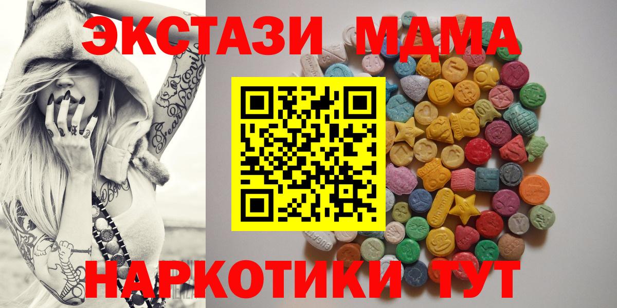 МДМА молли  Вход с VPN  МДМА кристаллы  Ивантеевка 