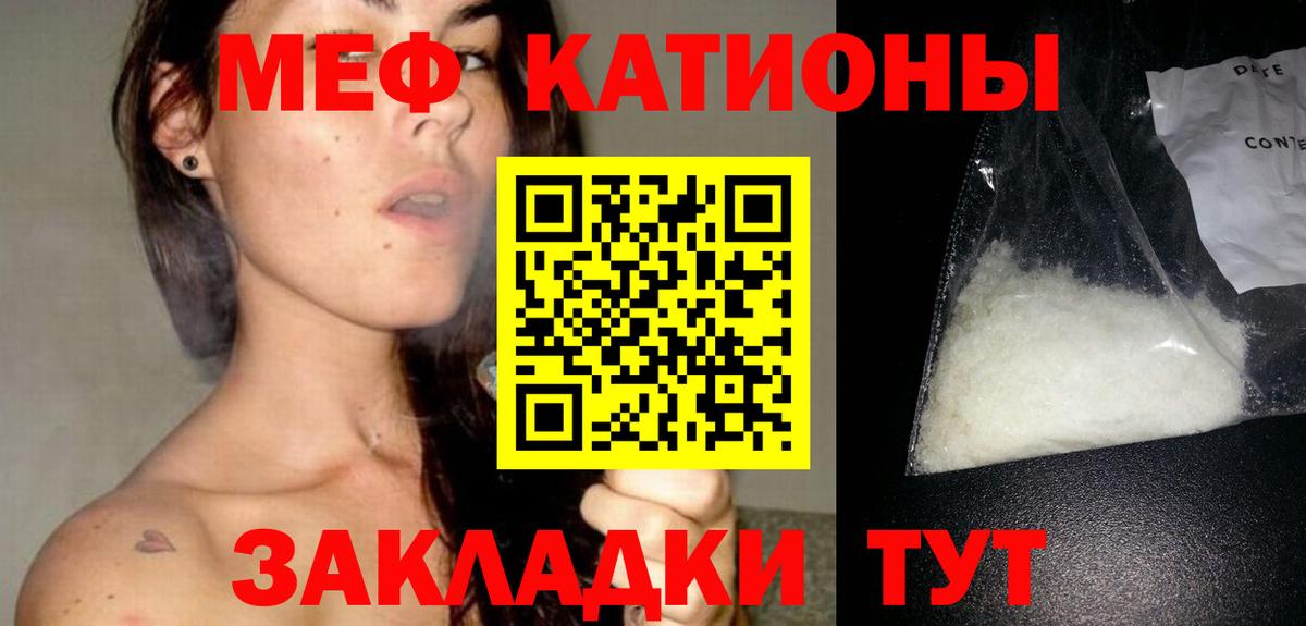 Мефедрон мука Ивантеевка