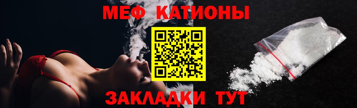 Мефедрон VHQ  Меф  Вход с VPN  Ивантеевка  что такое   Мефедрон VHQ 
