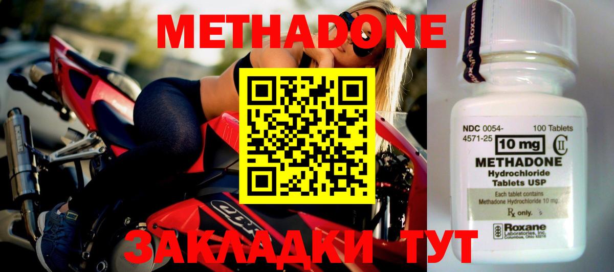 Метадон белоснежный Ивантеевка
