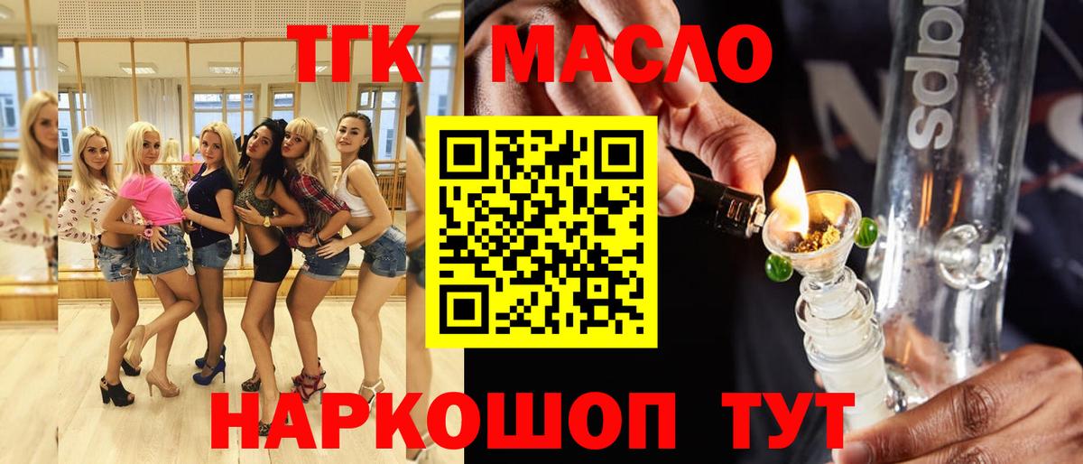 ТГК вейп  ТГК Wax  Вход с VPN  Ивантеевка 